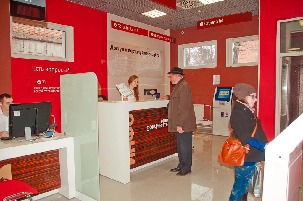 МФЦ Московской области, как и все Клиентские службы ПФР, предоставляют  гражданам услугу регистрации и подтверждения учетной записи на портале госуслуг