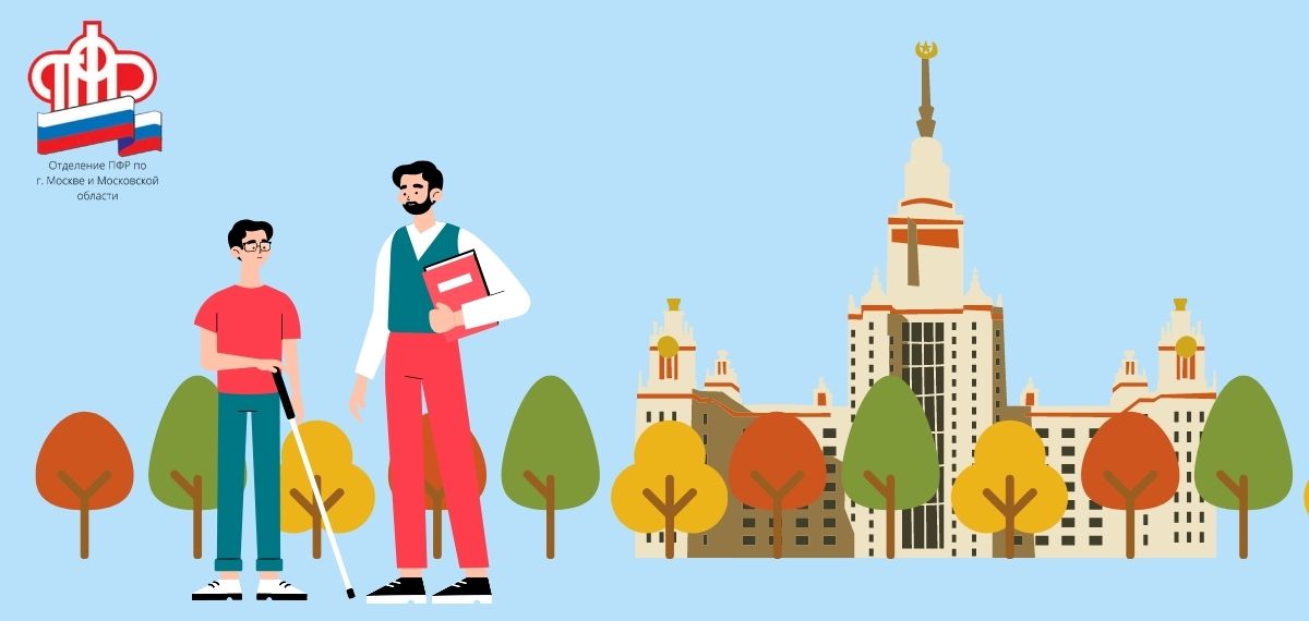 В Международный день белой трости: сайт ПФР – не только читаем, но и слушаем