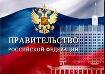 Постановлением Правительства РФ утверждены изменения в правила направления средств материнского капитала на улучшение жилищных условий 