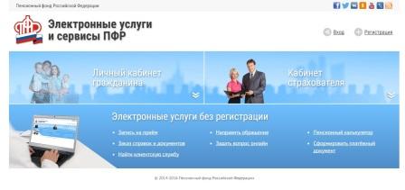 До обращения за назначением пенсии заранее проверьте состояние своего индивидуального лицевого счета в ПФР 