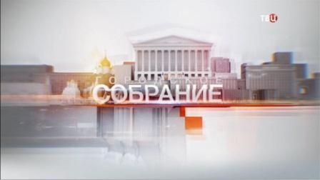 На канале ТВЦ в программе «Городское Собрание» – все, что необходимо знать о пенсии