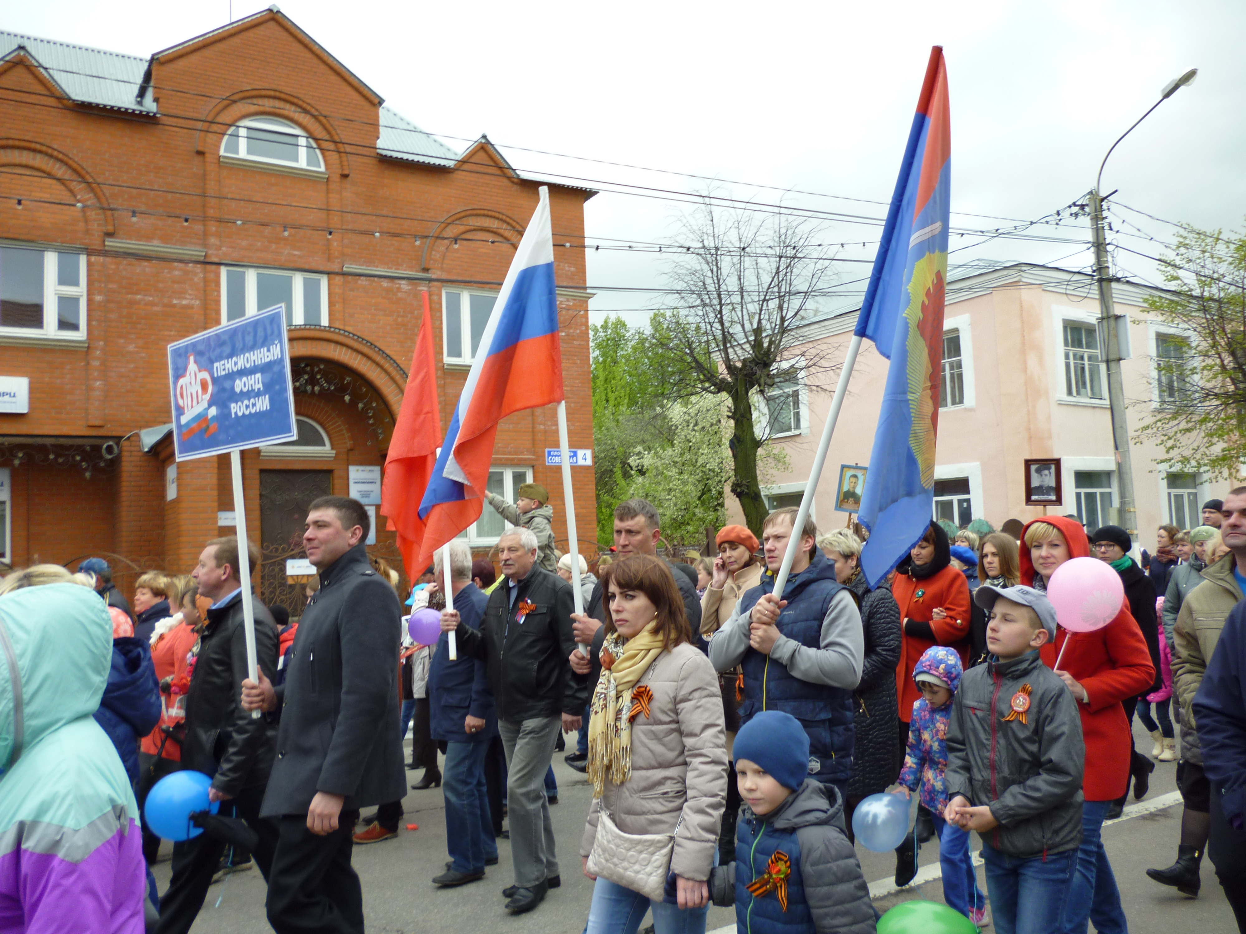В День Победы сотрудники Управления ПФР № 41 по г. Москве и Московской области приняли участие в шествии «Бессмертный полк»