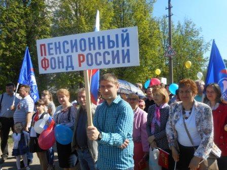 В Кашире Управление ПФР № 35 по г. Москве и Московской области в полном составе приняло участие в торжественных городских мероприятиях 9 мая
