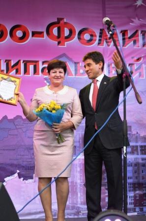 Коллектив   Управления  ПФР № 20 по г. Москве и Московской области награжден Благодарностью главы  Наро-Фоминского района