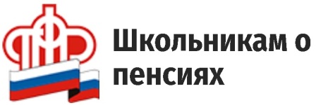 В Москве и Московской области проходят уроки пенсионной грамотности для учащейся молодежи