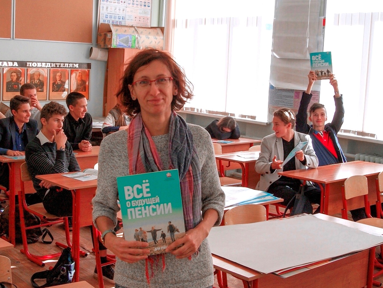 Урок пенсионной грамотности в ГБОУ Школа № 2055 в  ЦАО Москвы