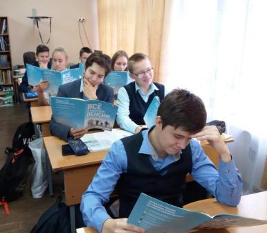Учащиеся школ Люберецкого района приобщились к Единому дню пенсионной грамотности