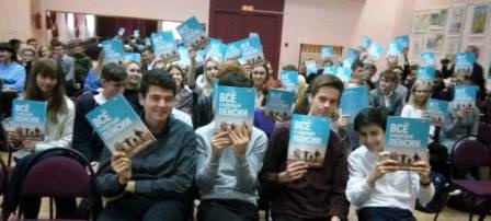 Для учащихся школы в г. Жуковский специалисты ПФР провели урок пенсионной грамотности