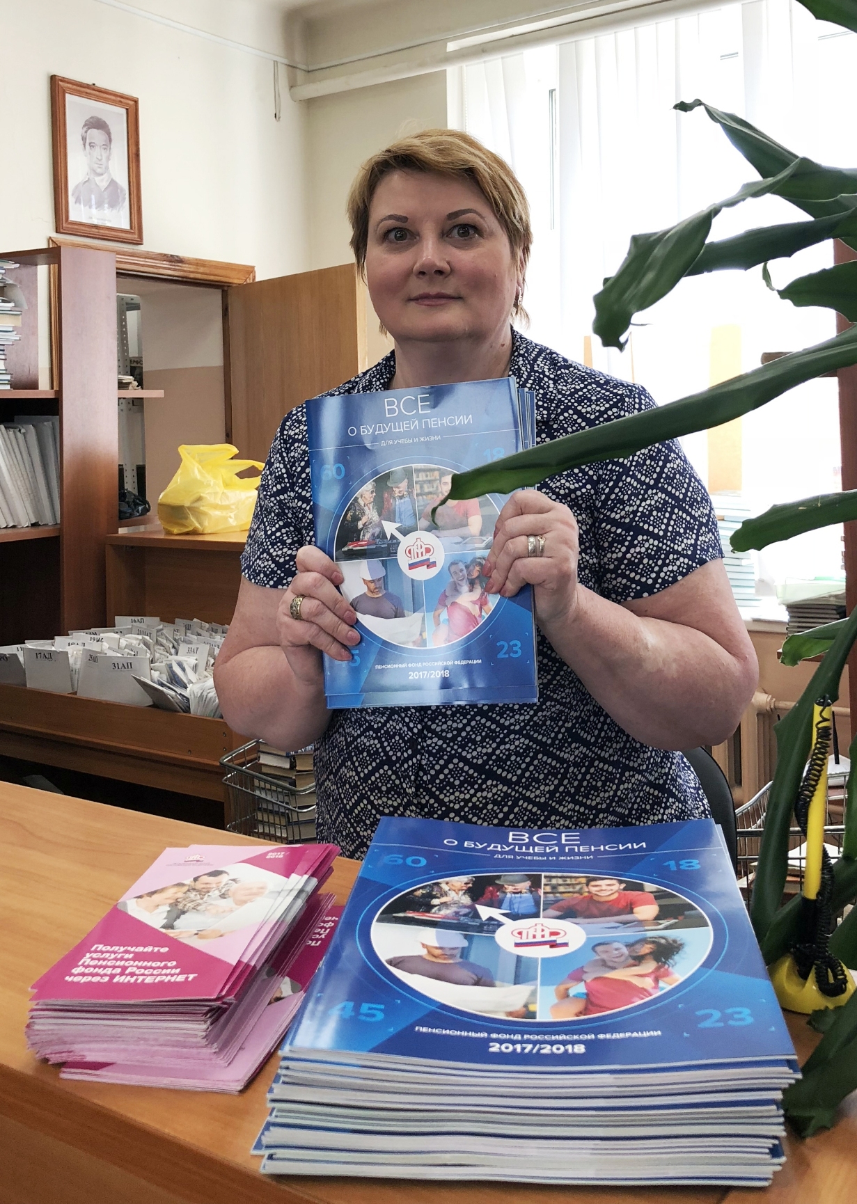 Накануне Общероссийского Дня библиотек специалисты Главного управления ПФР №10 в ЦАО Москвы встретились со студентами и преподавателями 