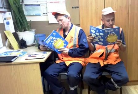 В преддверии Дня железнодорожника специалисты Главного управления ПФР № 10 встретились с коллективом РЖД