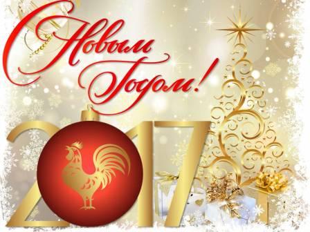 Отделение ПФР по г. Москве и Московской области поздравляет с наступающим Новым годом!