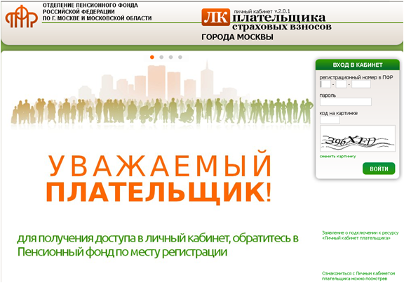 О некоторых вопросах пенсионной отчетности