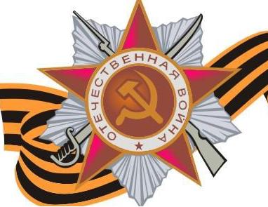 Единовременная выплата в честь 70-летия Победы в Москве и Московской области произведена в установленные сроки