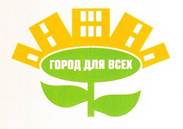 В ЮВАО столицы прошел окружной этап конкурса «Город для всех»