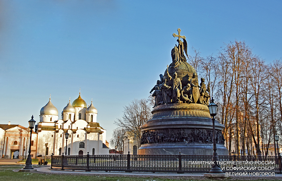 Муниципальные учреждения великого новгорода