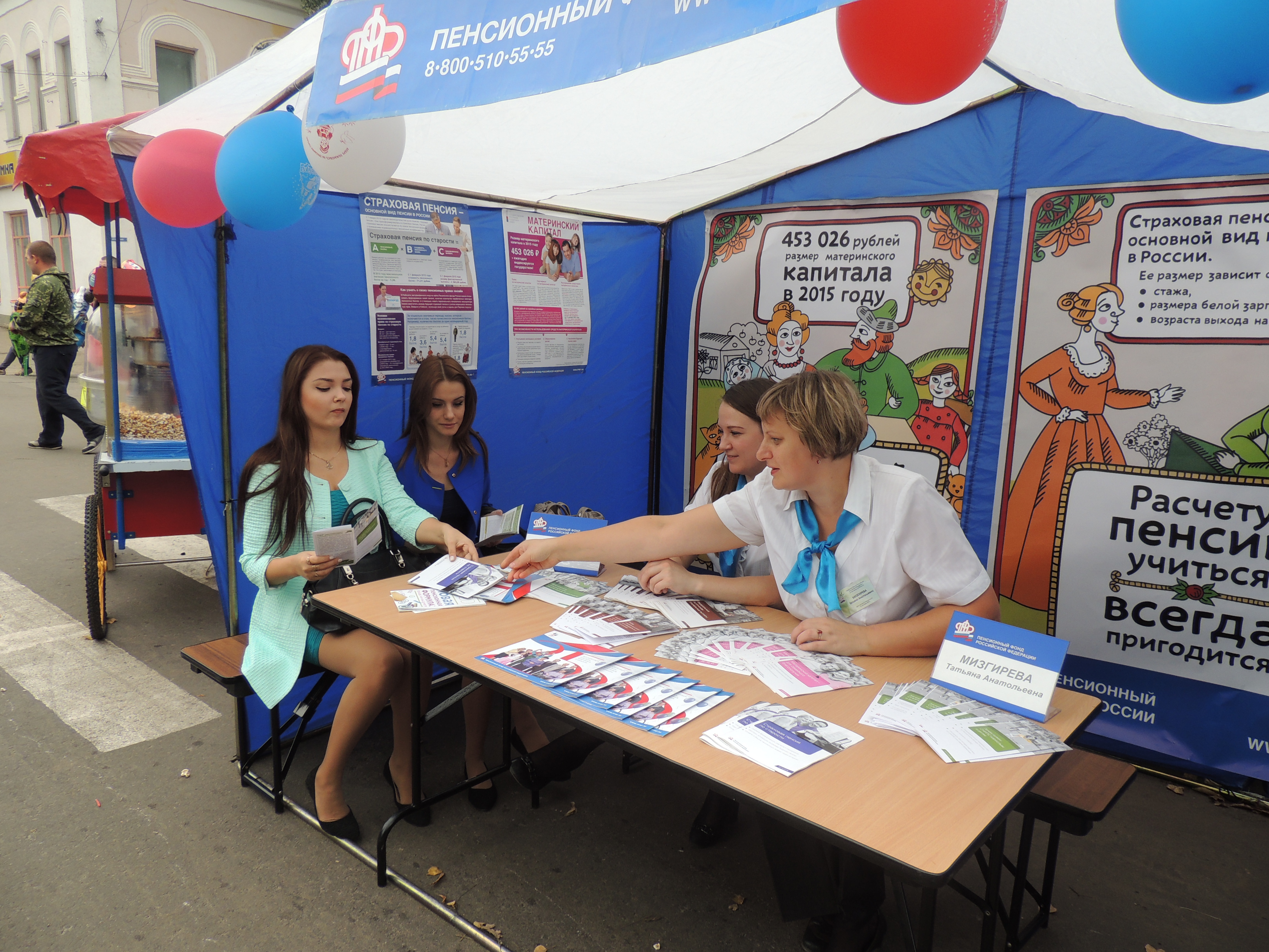 Сотрудники ПФР приняли участие в торжествах по случаю празднования 1000-летия г.Старая Русса