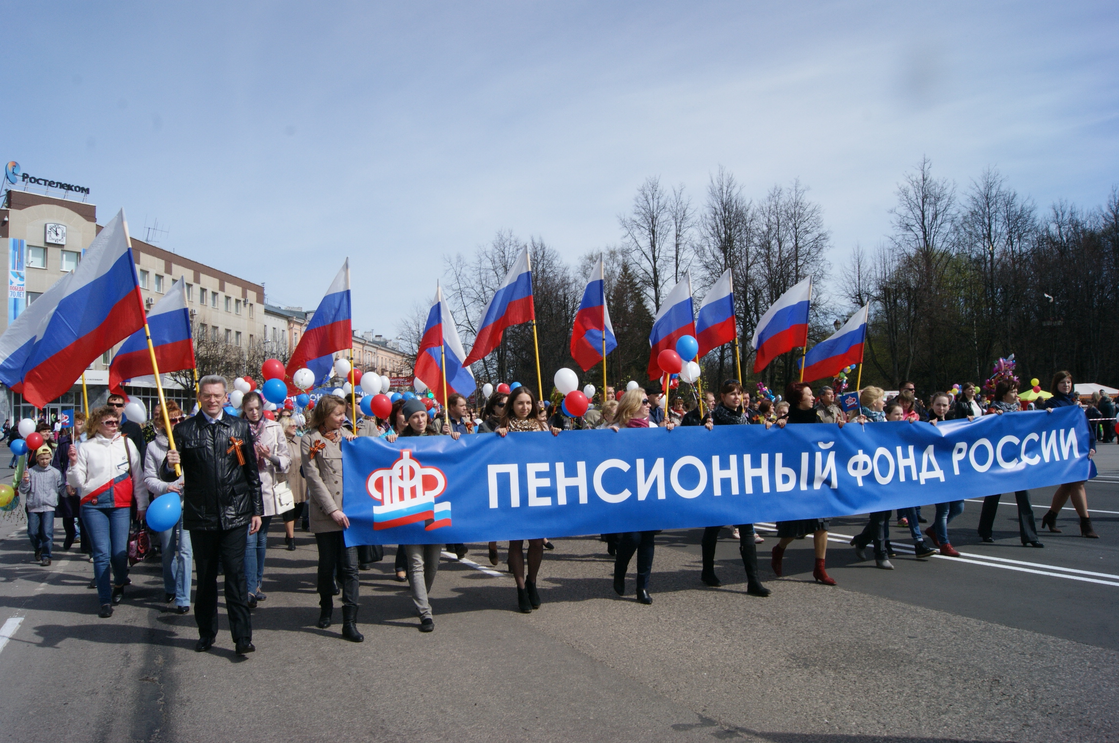 Сотрудники Отделения приняли участие в первомайском шествии