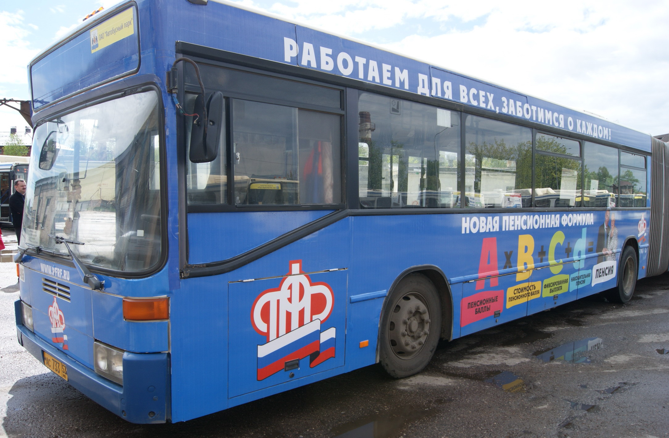 Как увеличить семейный и пенсионный бюджет можно узнать, прокатившись в общественном транспорте