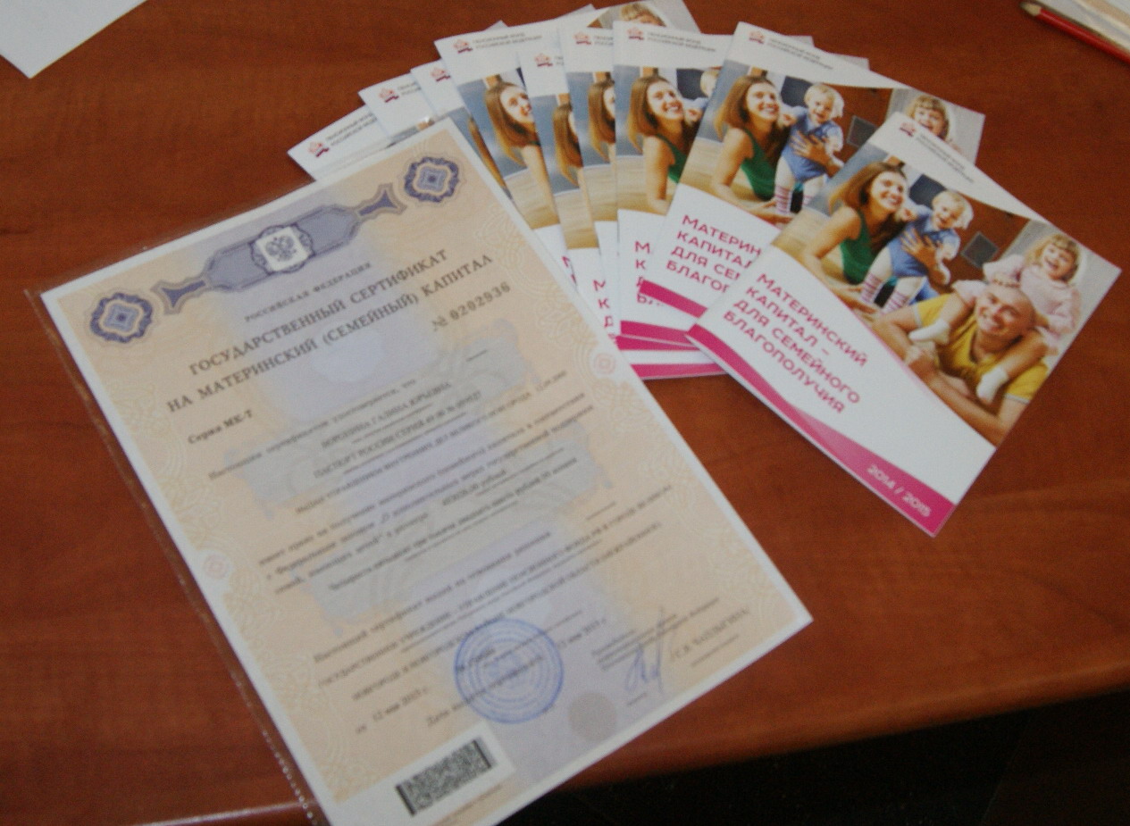 В Международный день семьи обладателями сертификатов на материнский капитал стали 10 новгородских семей