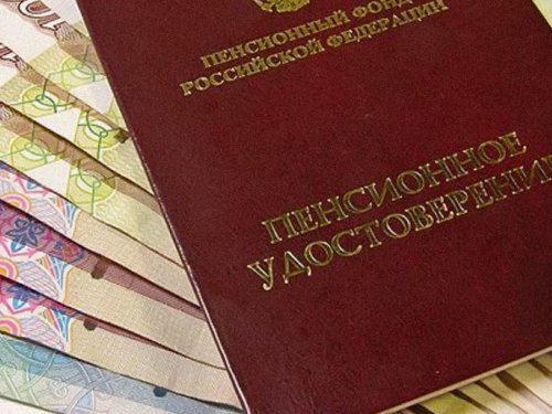 Пенсия без удостоверения