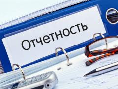 Свыше 13 600 работодателей Новгородской области  должны отчитаться перед Пенсионным фондом