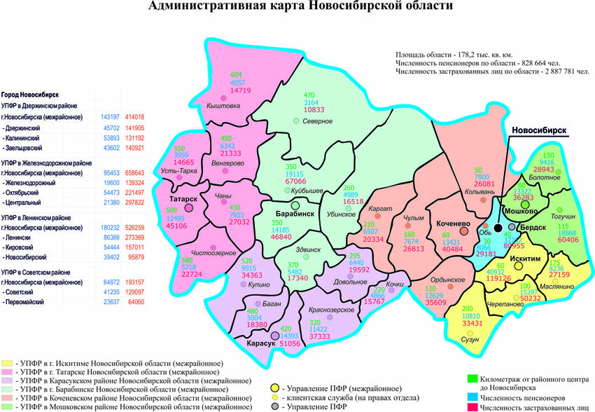 Какие районы в новосибирской области. Административная карта Новосибирской области с районами.