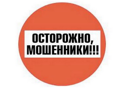 Пенсионный фонд предупреждает: не раскрывайте мошенникам свои персональные данные 