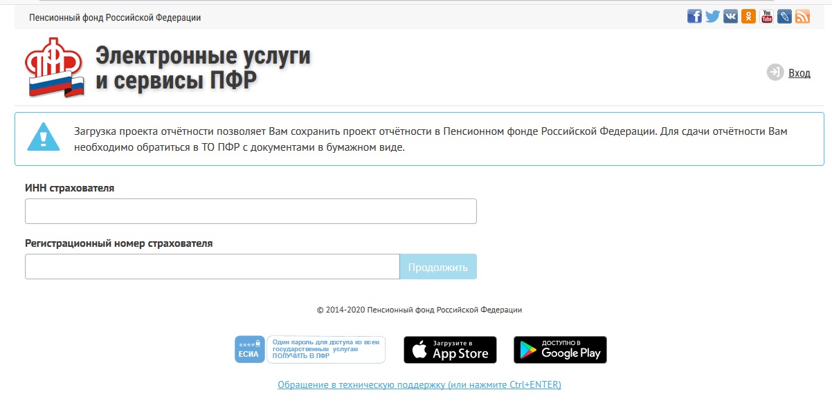 Пфр электронные услуги и сервисы пфр загрузить проект