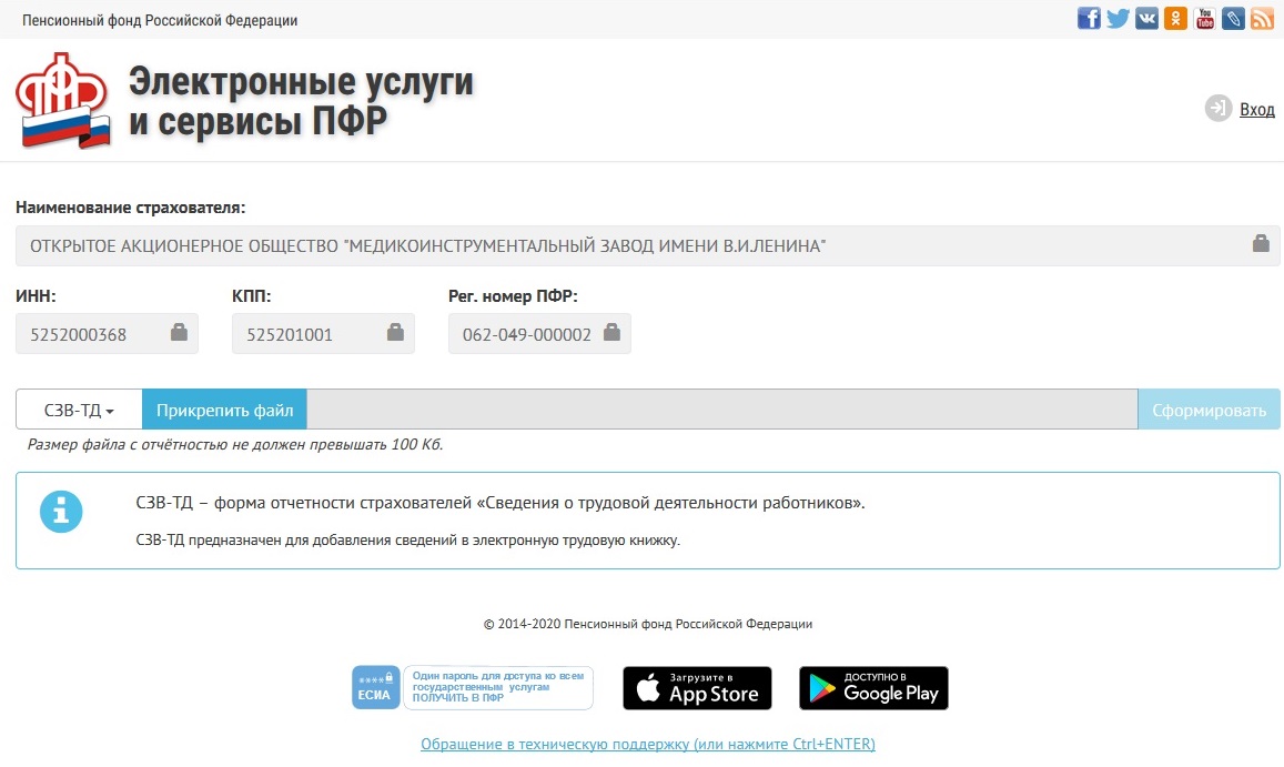 Пфр электронные услуги и сервисы пфр загрузить проект
