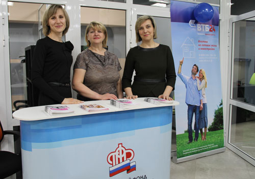 Пенсионный фонд принял участие в «Ярмарке недвижимости»