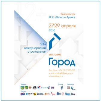 Специалисты ПФР проконсультируют участников и гостей выставки «Город – 2016». 