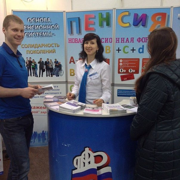 Стенд ПФР работает на выставке 