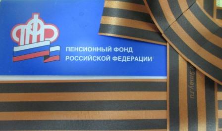 О пенсионном обеспечении ветеранов Великой Отечественной войны в Приморском крае