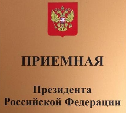 Управляющий краевым Отделением ПФР проведет прием граждан