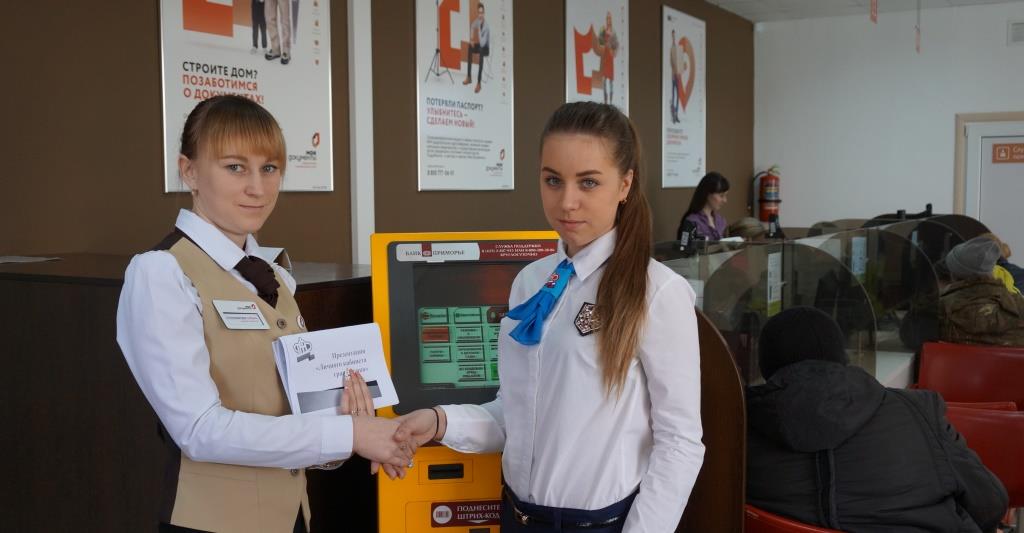 В Приморском крае прошла «Ярмарка электронных услуг ПФР»