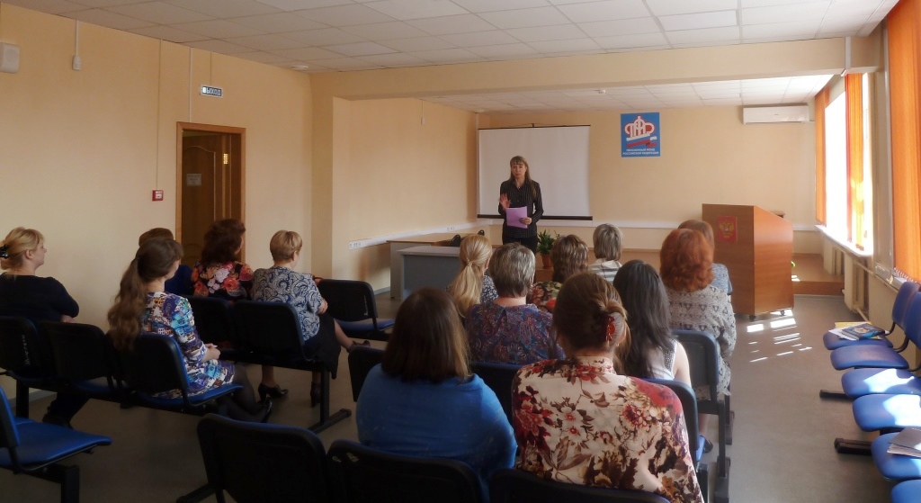 Работники кадровых служб Уссурийска узнали все об электронном взаимодействии с ПФР 