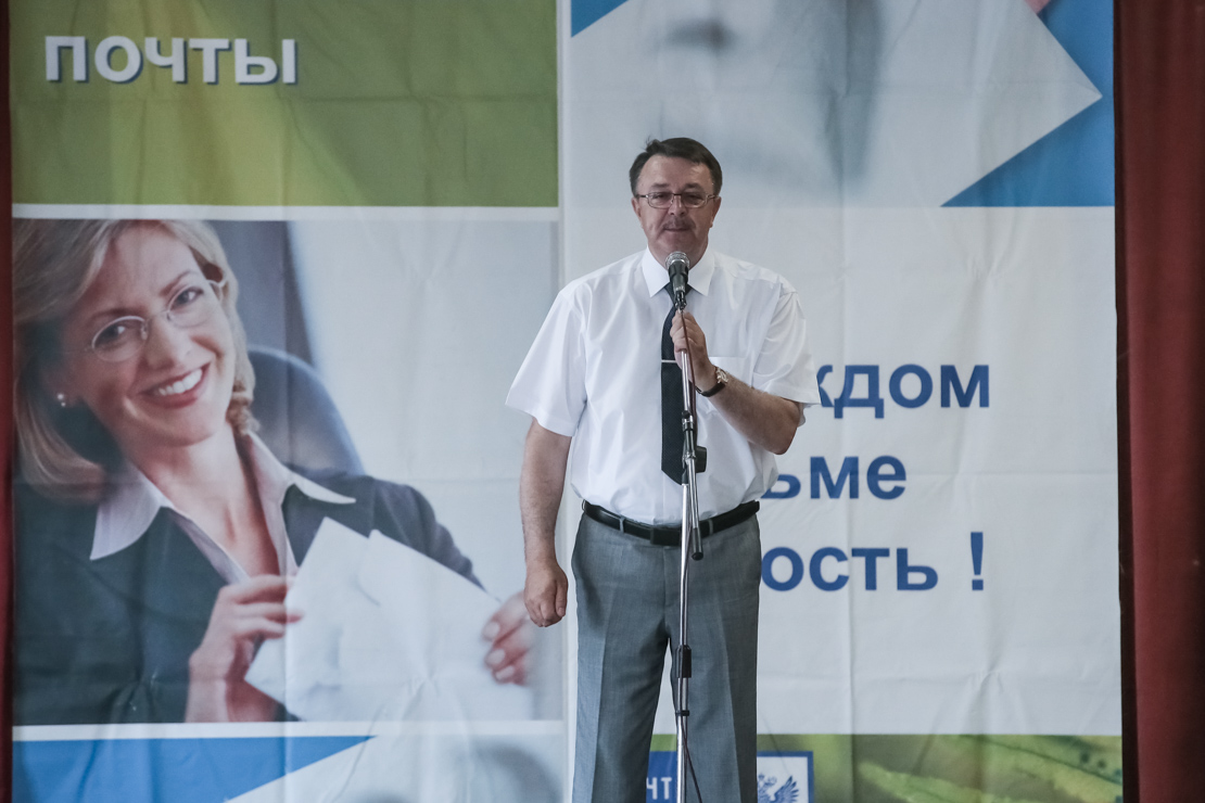 С Днем российской почты!