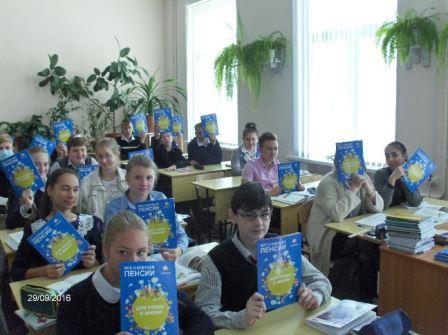 19 сентября для приморских школьников пройдут уроки пенсионной грамотности