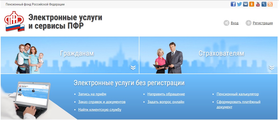 Ушла в Пенсионный фонд, не выходя из дома!