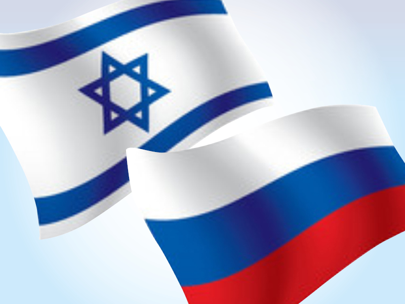 Граждане рф в израиле. Российско израильский флаг. Флаг России и Израиля. Российский и израильский флаги.