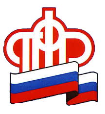 Пенсионному фонду России  исполнилось 26 лет