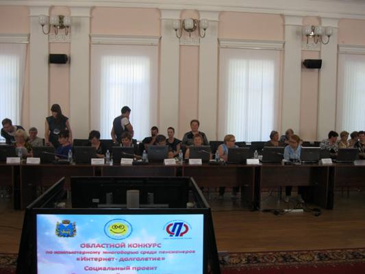 В конкурсе  по  компьютерному  многоборью приняли участие пенсионеры из Плюсского и Новоржевского районов