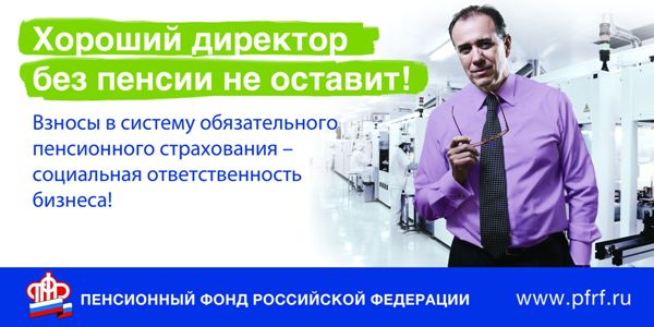 В День российского предпринимательства лучшим страхователям Псковской области будут вручены   Дипломы Пенсионного фонда РФ