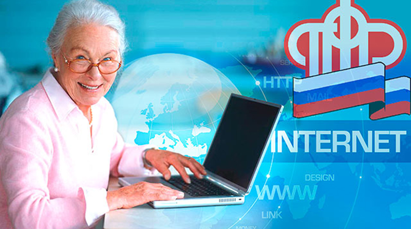 Жители Псковской области могут подать заявление на получение набора соцуслуг через Интернет