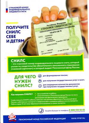 Отделение ПФР по Псковской области информирует школьников и студентов о некоторых правилах трудоустройства 