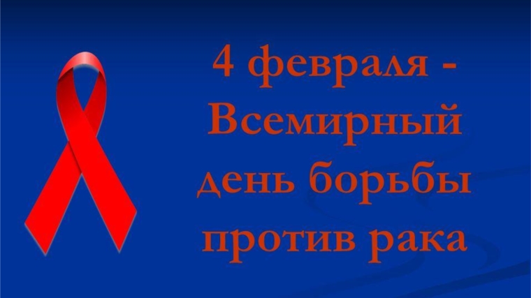 В Отделении ПФР по Псковской области прошла акция, приуроченная к Всемирному Дню борьбы с раком
