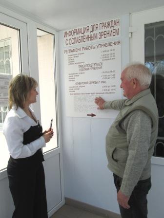 «Доступная среда» в органах ПФР Ростовской области