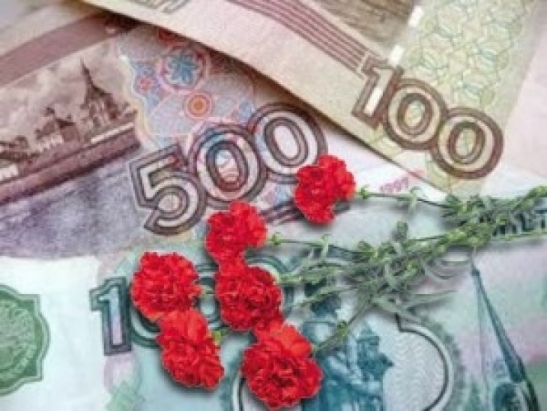 О размере пособия на погребение в 2016 году