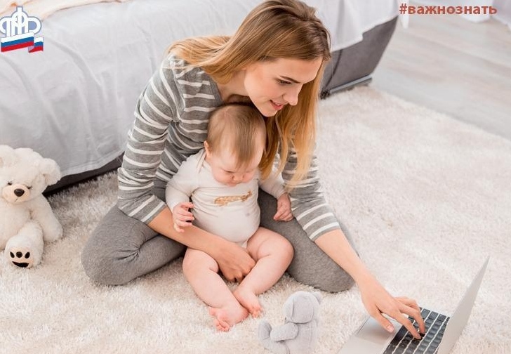 В Ростовской области семьи с детьми до 16 лет получат дополнительные 10 тысяч рублей по линии ПФР