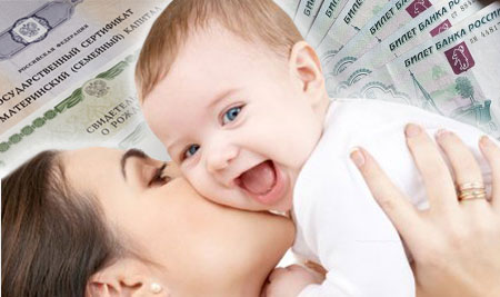 Материнский капитал: успейте обратиться за единовременной выплатой до 31 марта!